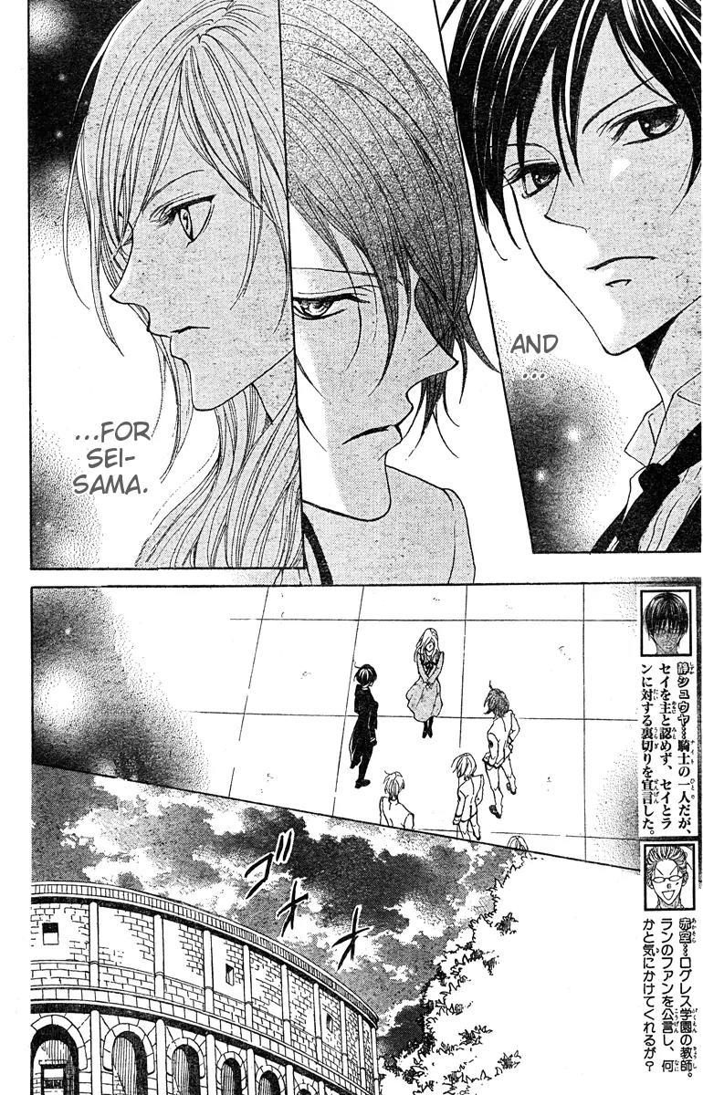 Hana no Kishi Chapter 23 page 5 - Chapter 23