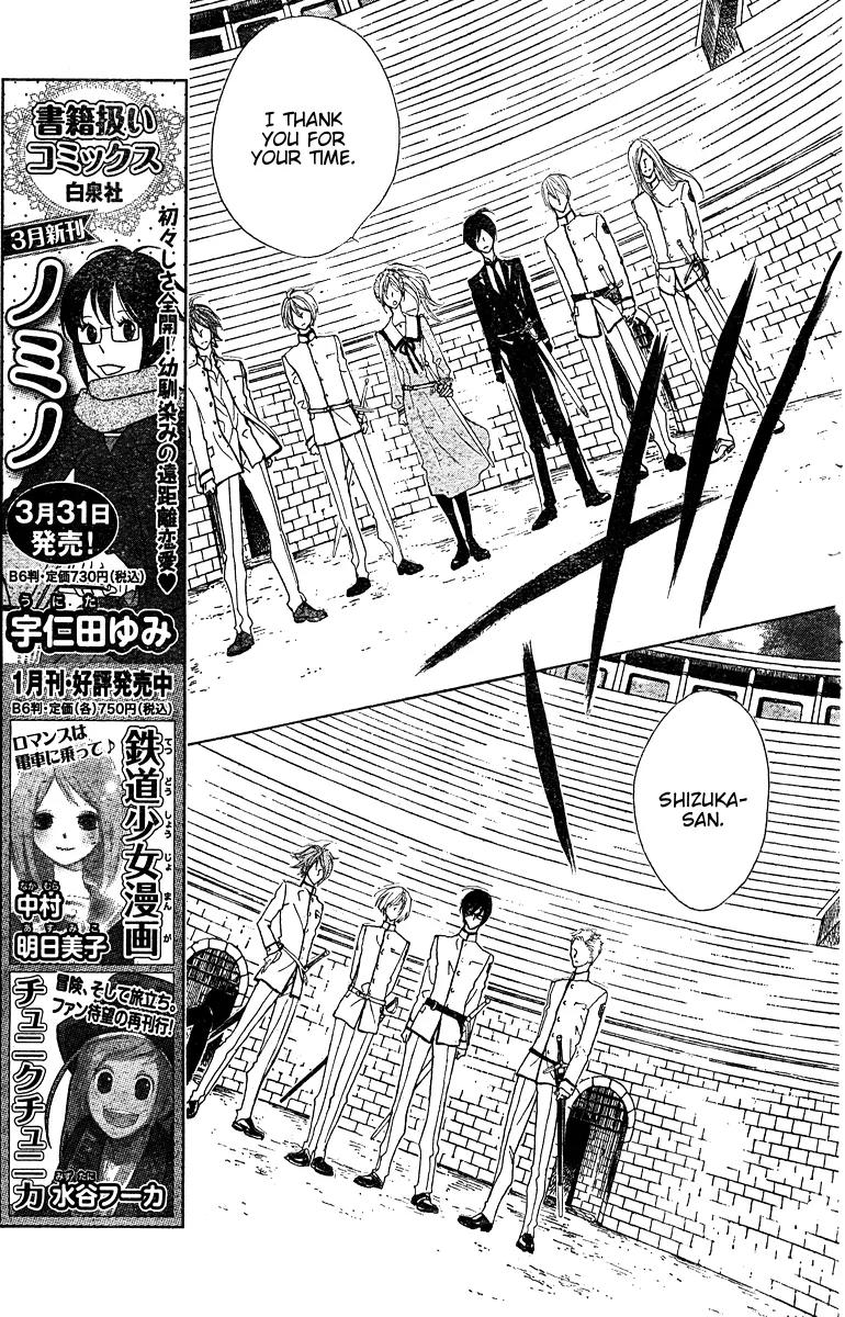 Hana no Kishi Chapter 23 page 6 - Chapter 23