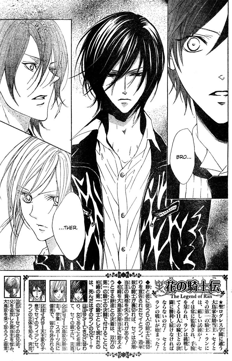 Hana no Kishi Chapter 24 page 3 - Chapter 24