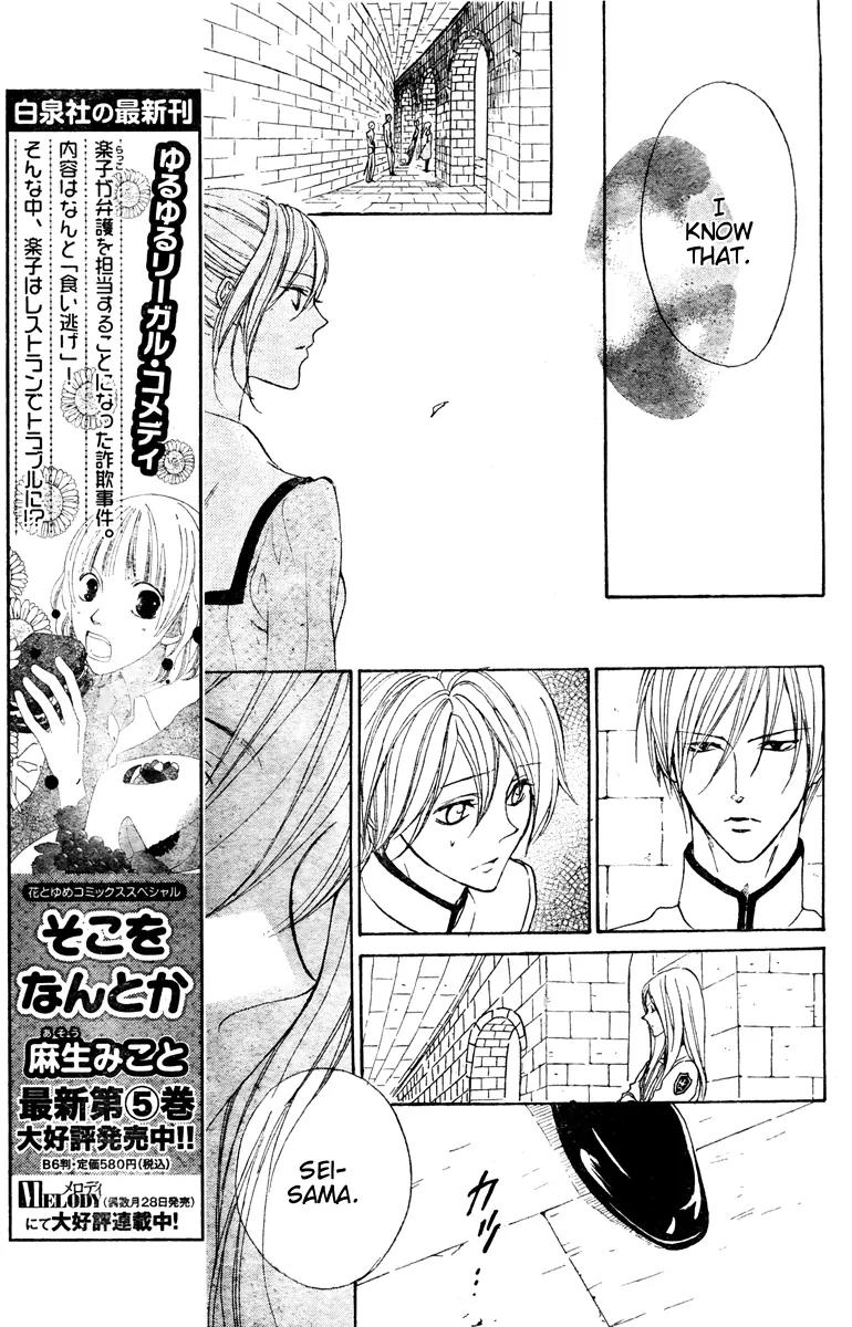 Hana no Kishi Chapter 25 page 10 - Chapter 25