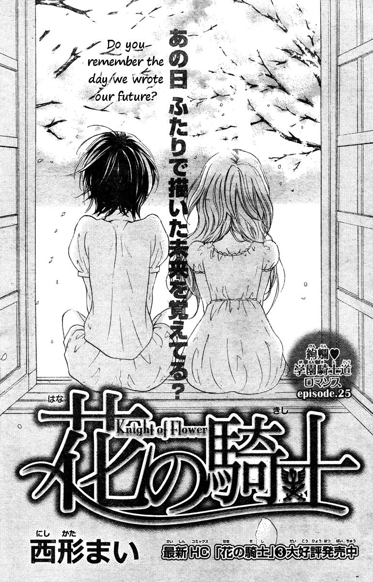 Hana no Kishi Chapter 25 page 2 - Chapter 25