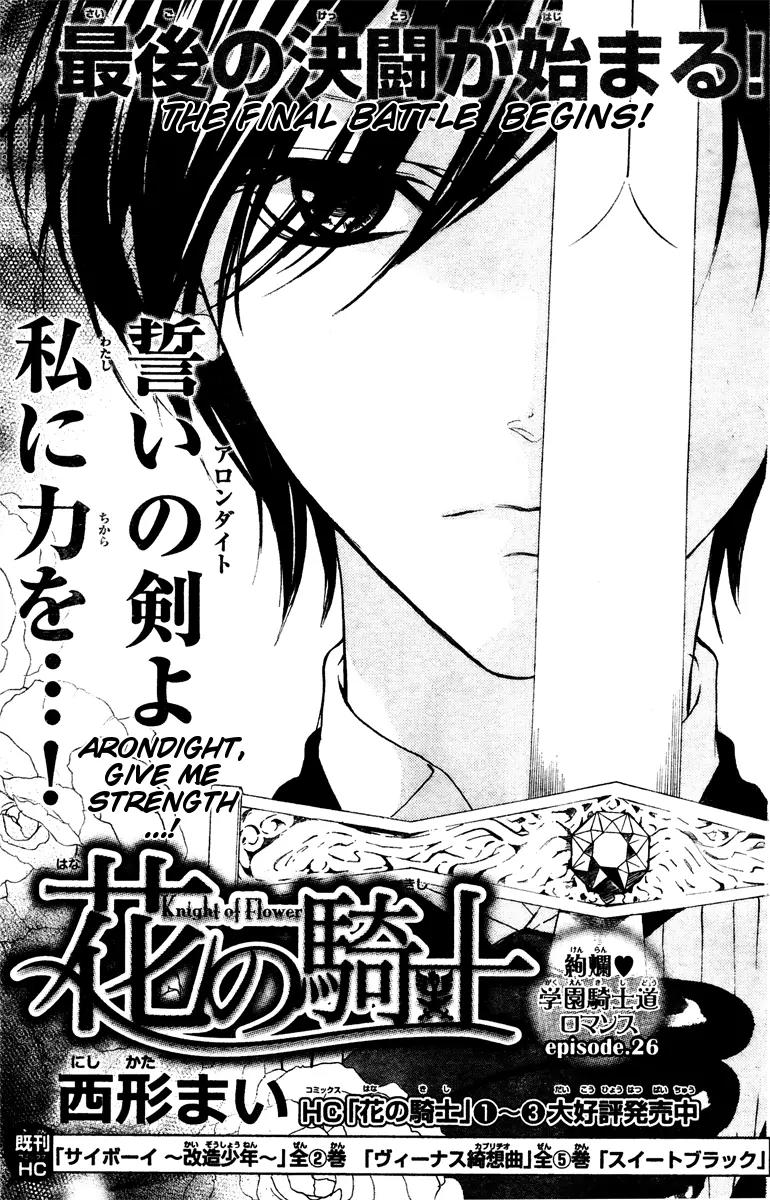 Hana no Kishi Chapter 26 page 2 - Chapter 26