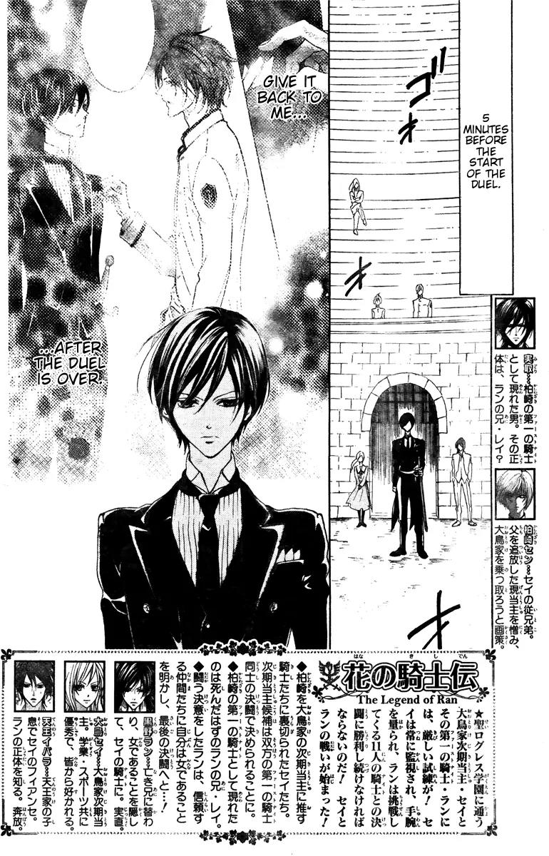 Hana no Kishi Chapter 26 page 3 - Chapter 26