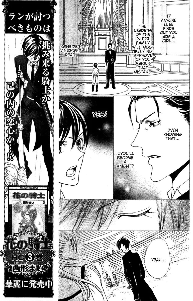 Hana no Kishi Chapter 26 page 6 - Chapter 26