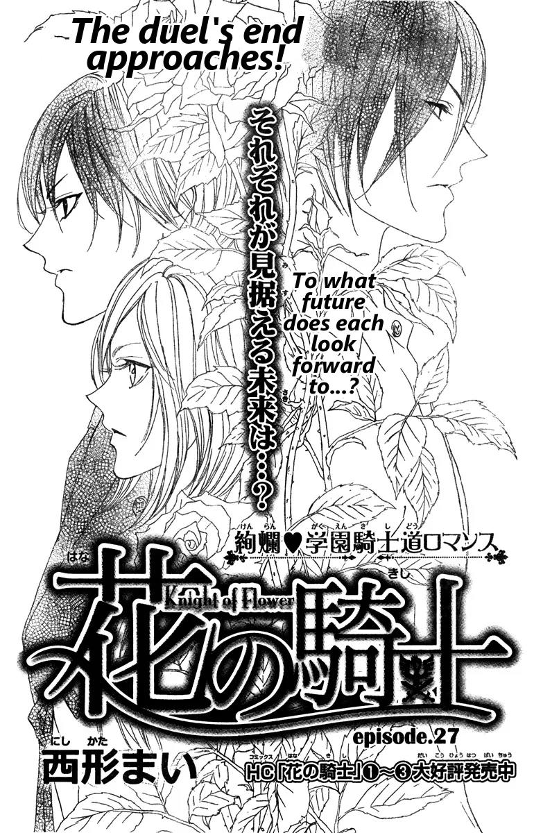 Hana no Kishi Chapter 27 page 1 - Chapter 27