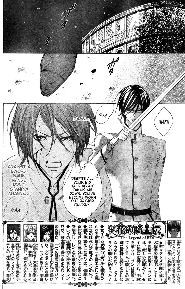 Hana no Kishi Chapter 27 page 2 - Chapter 27