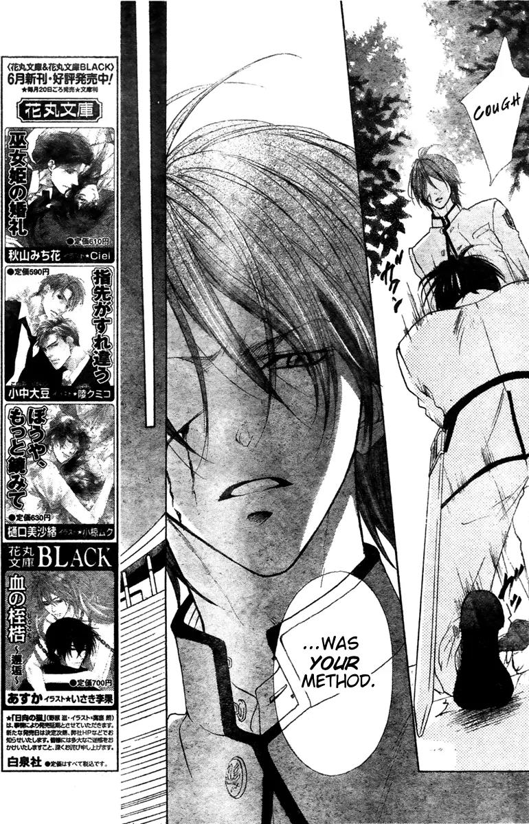 Hana no Kishi Chapter 27 page 5 - Chapter 27