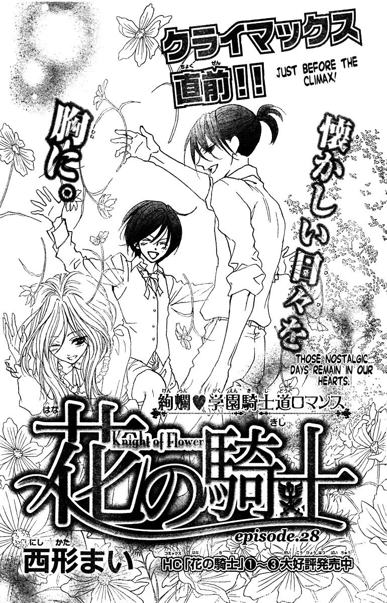 Hana no Kishi Chapter 28 page 1 - Chapter 28