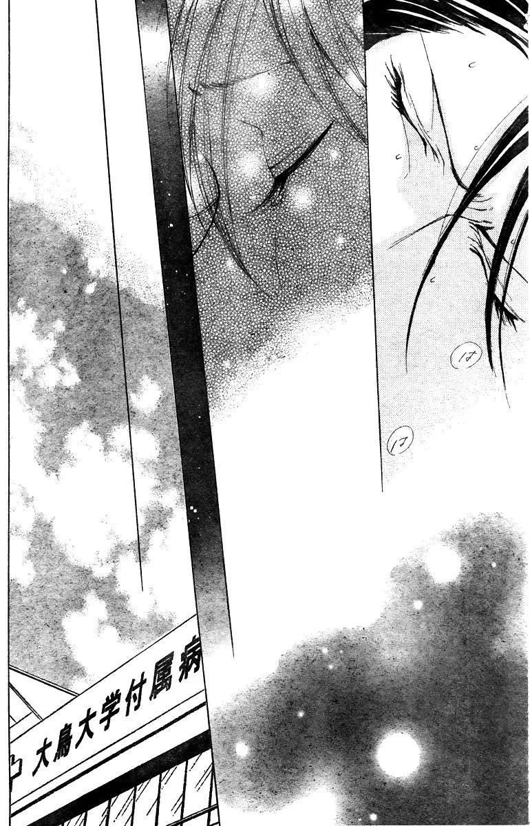 Hana no Kishi Chapter 28 page 12 - Chapter 28