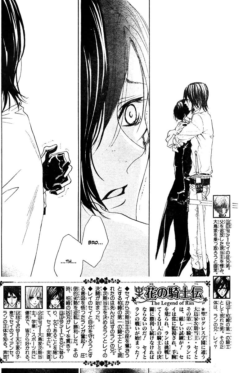 Hana no Kishi Chapter 28 page 2 - Chapter 28