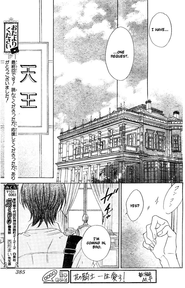 Hana no Kishi Chapter 29 page 16 - Chapter 29: End
