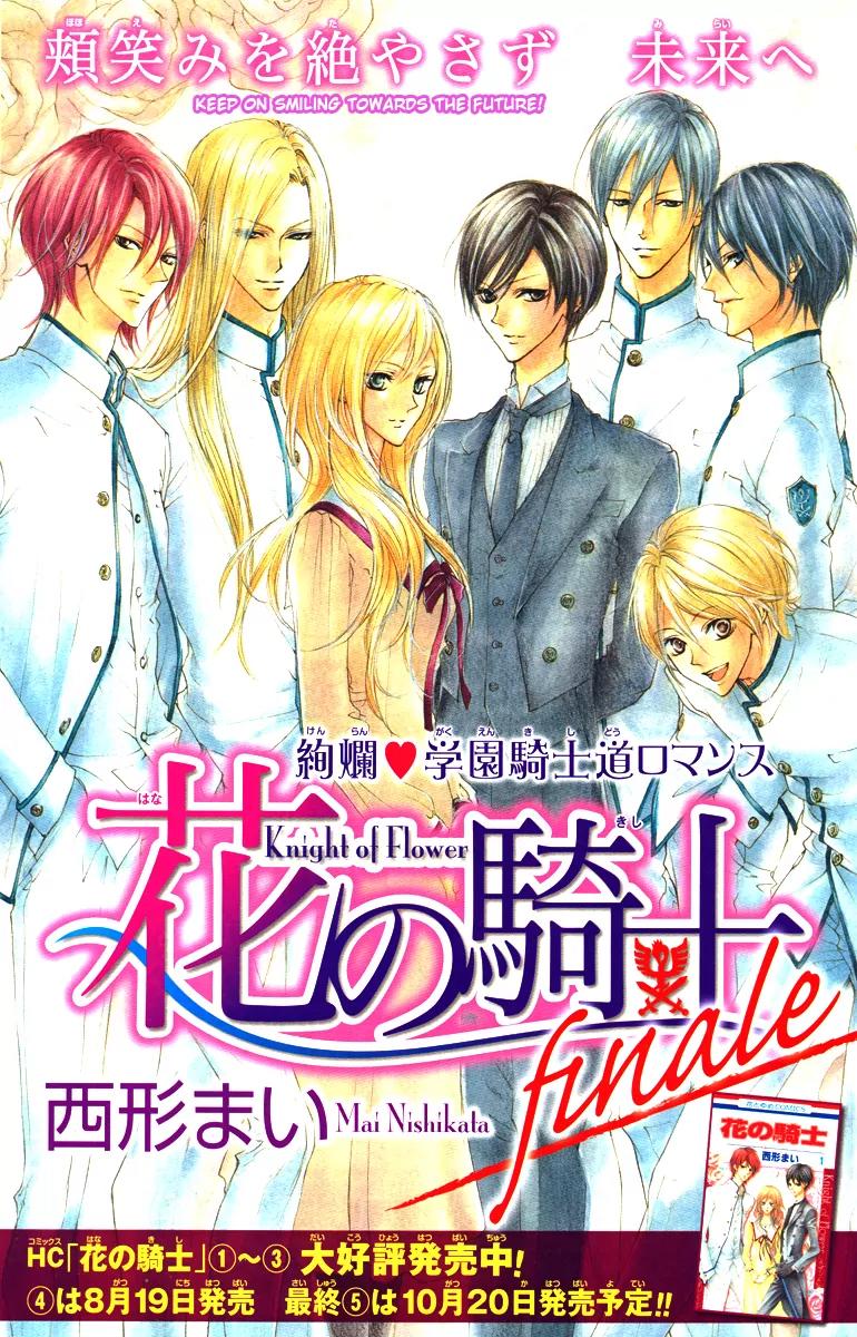 Hana no Kishi Chapter 29 page 2 - Chapter 29: End