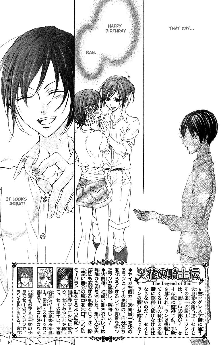 Hana no Kishi Chapter 29 page 3 - Chapter 29: End