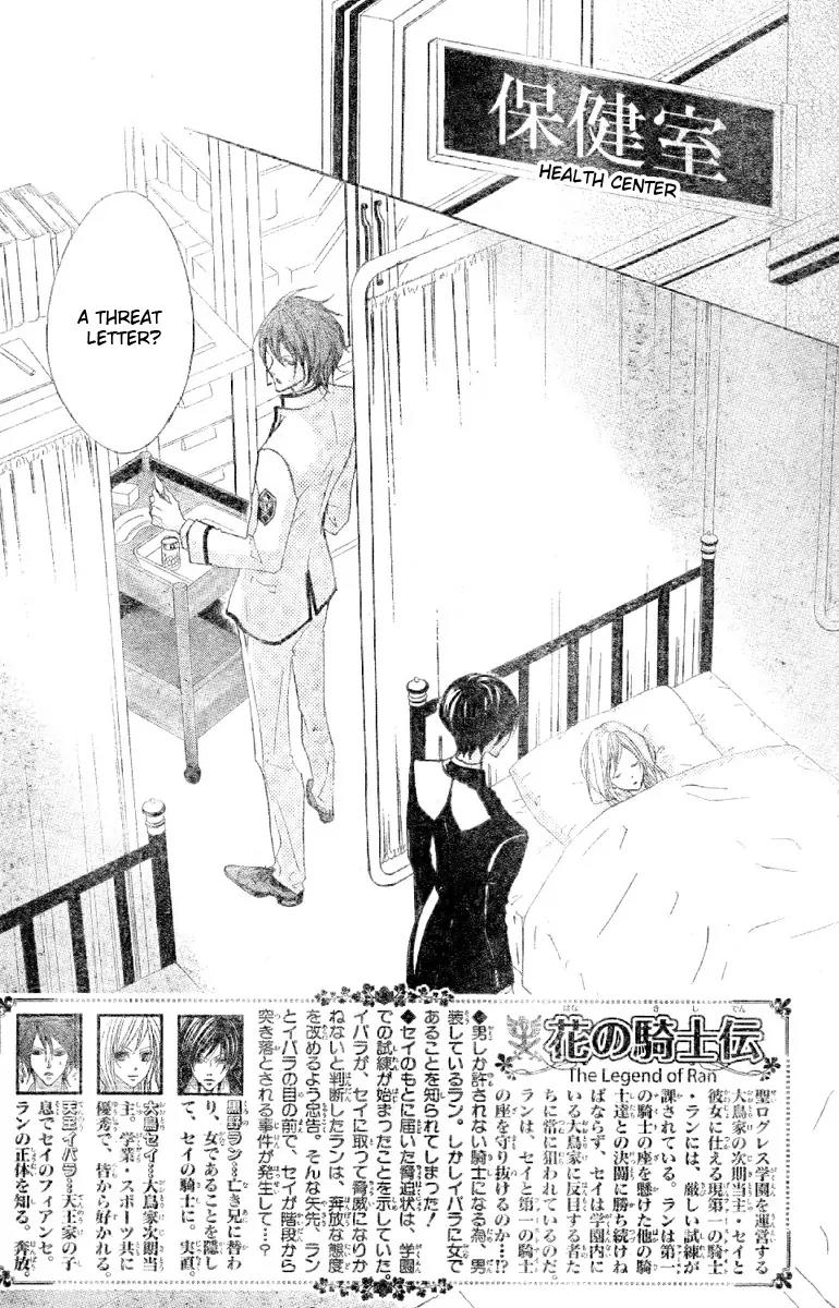 Hana no Kishi Chapter 3 page 2 - Chapter 3