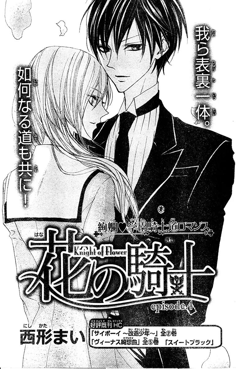 Hana no Kishi Chapter 4 page 1 - Chapter 4