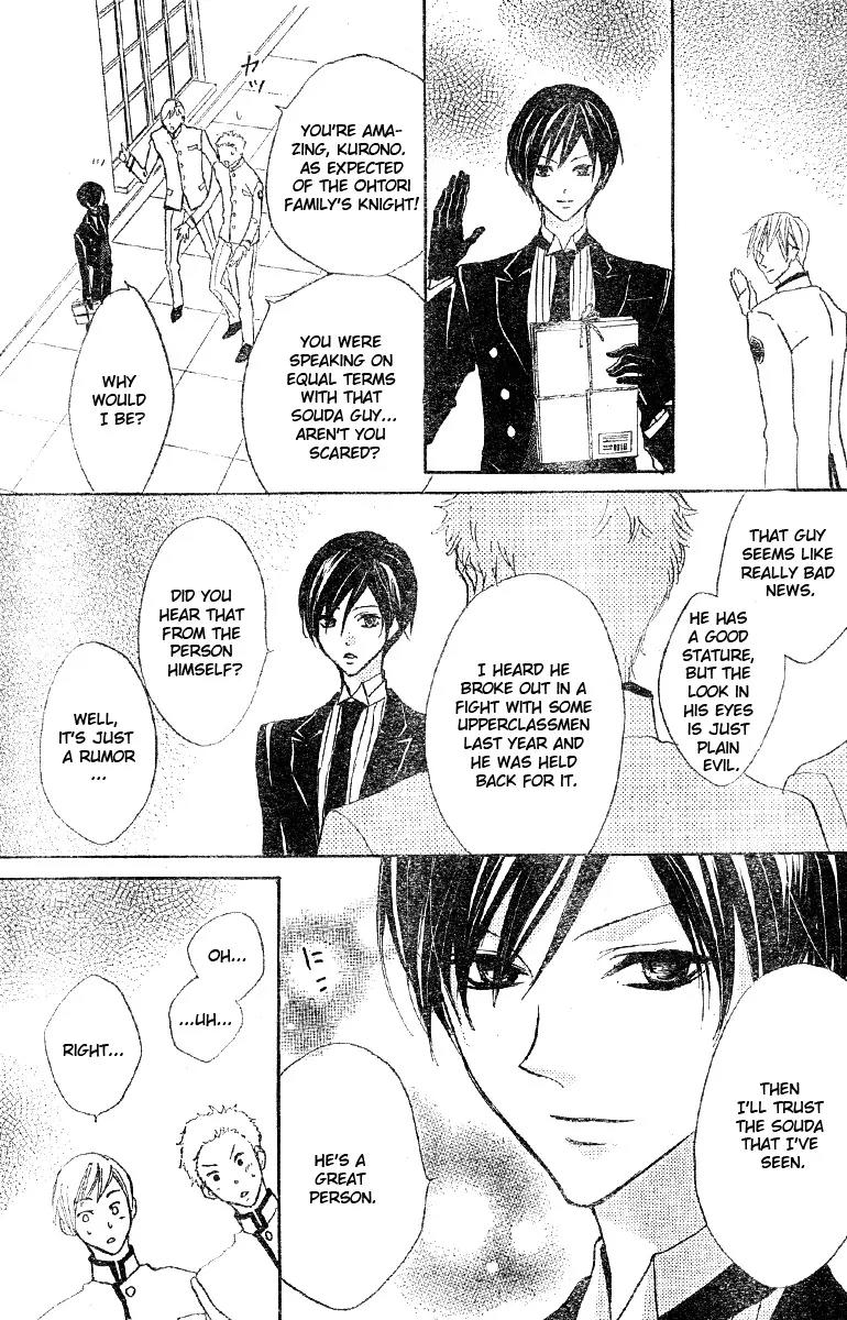 Hana no Kishi Chapter 4 page 15 - Chapter 4