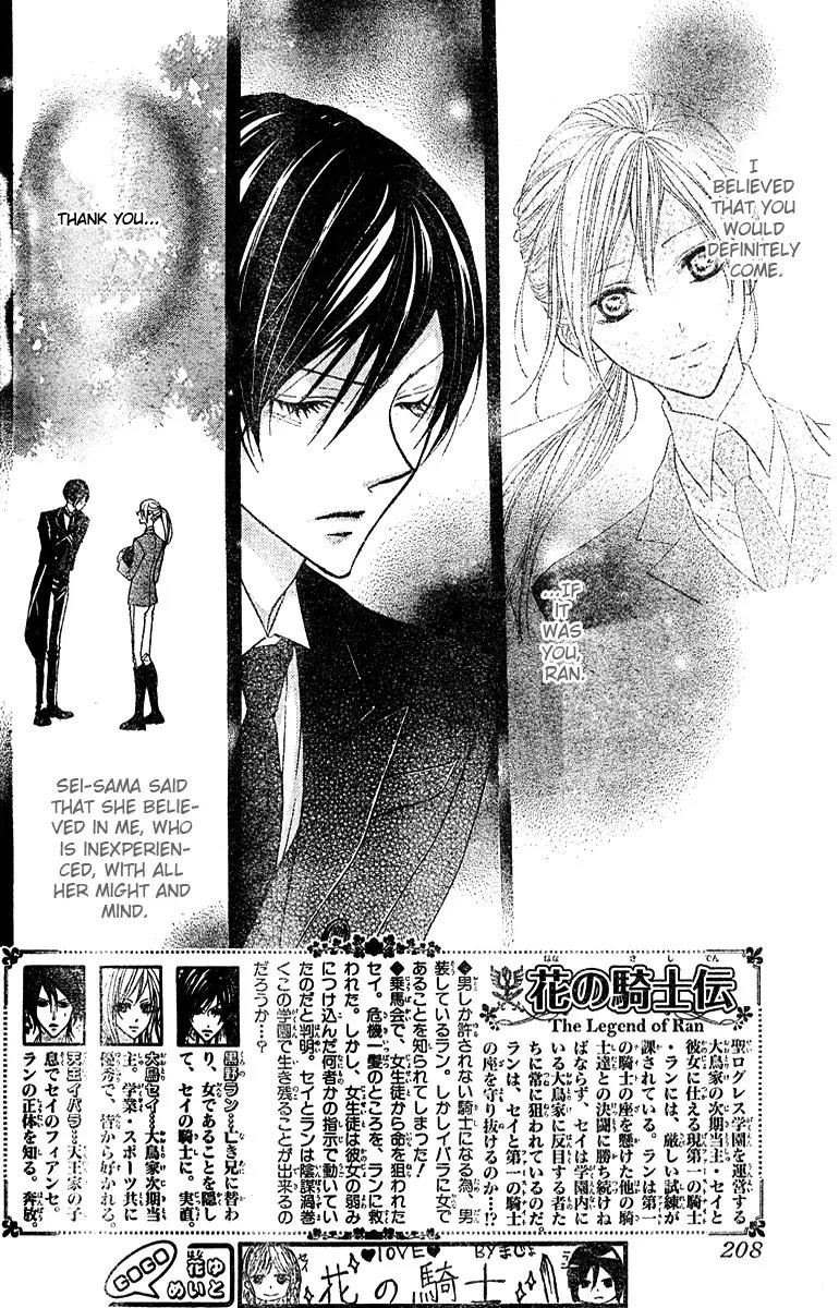 Hana no Kishi Chapter 4 page 2 - Chapter 4