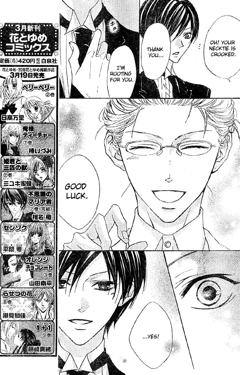 Hana no Kishi Chapter 4 page 5 - Chapter 4
