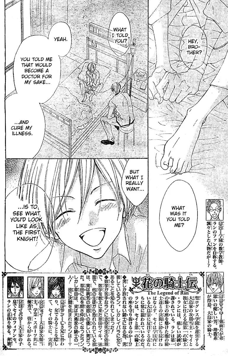 Hana no Kishi Chapter 5 page 2 - Chapter 5