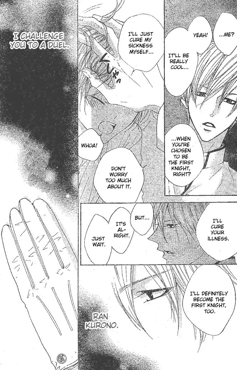 Hana no Kishi Chapter 5 page 3 - Chapter 5