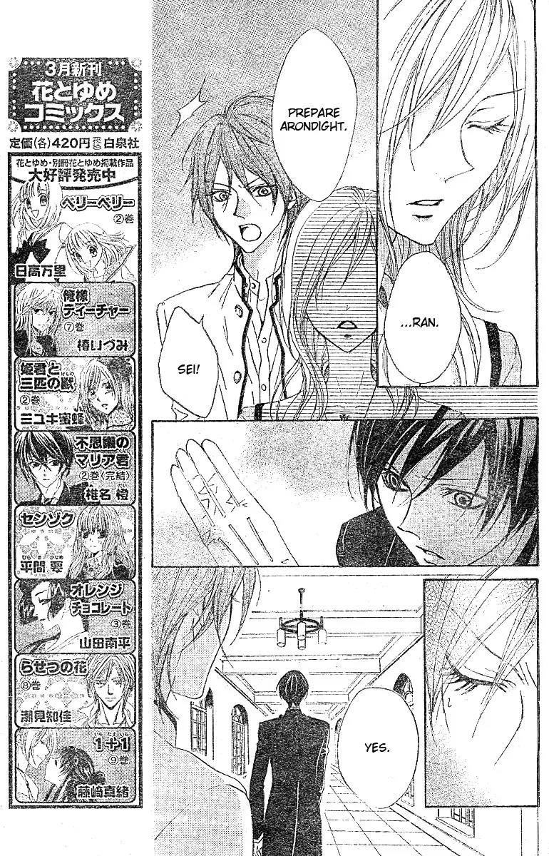 Hana no Kishi Chapter 5 page 5 - Chapter 5