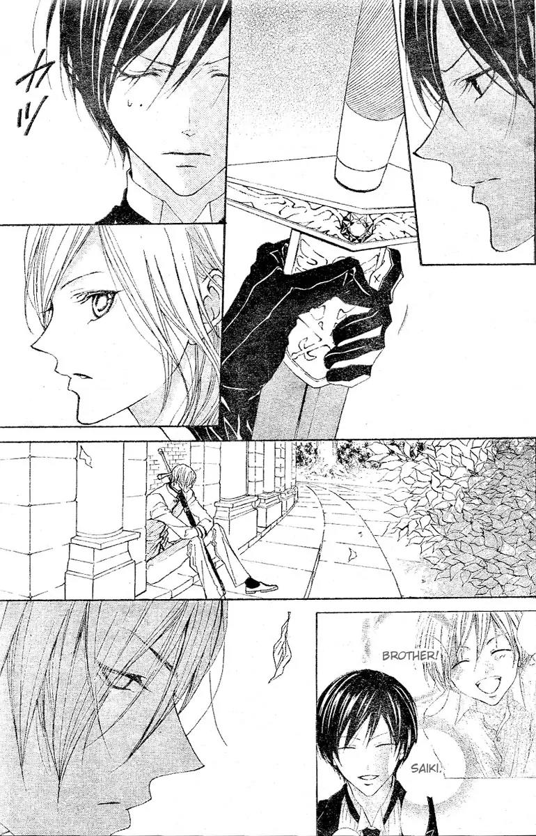 Hana no Kishi Chapter 5 page 9 - Chapter 5