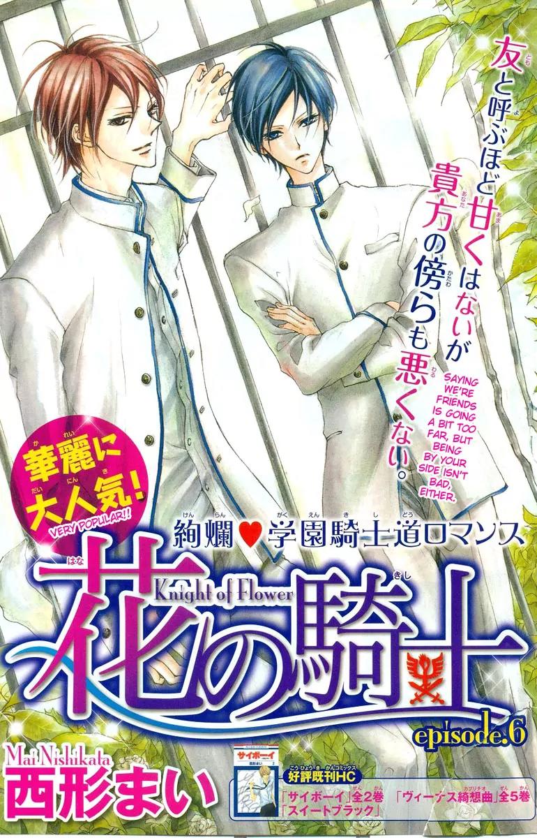 Hana no Kishi Chapter 6 page 1 - Chapter 6