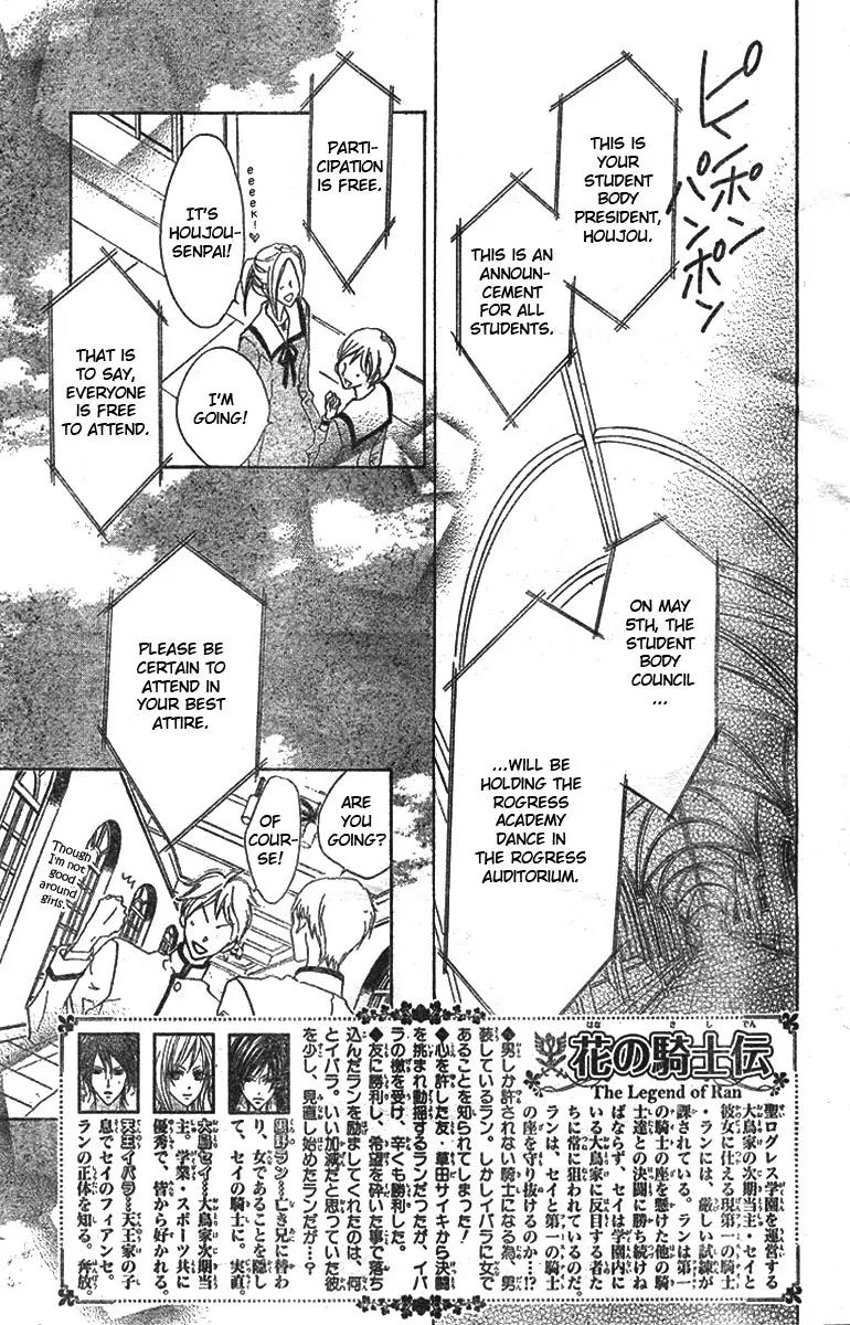 Hana no Kishi Chapter 6 page 2 - Chapter 6