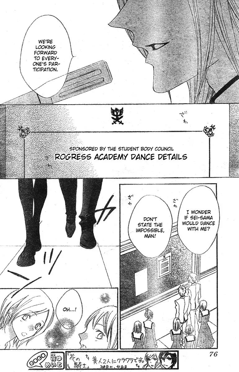Hana no Kishi Chapter 6 page 3 - Chapter 6