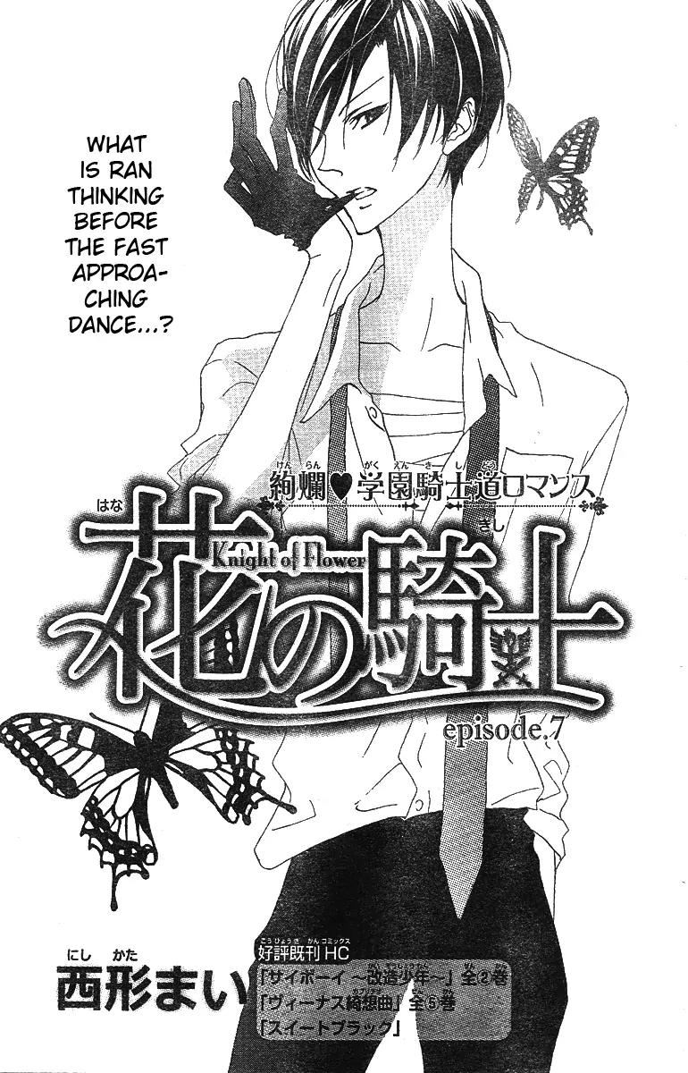Hana no Kishi Chapter 7 page 1 - Chapter 7