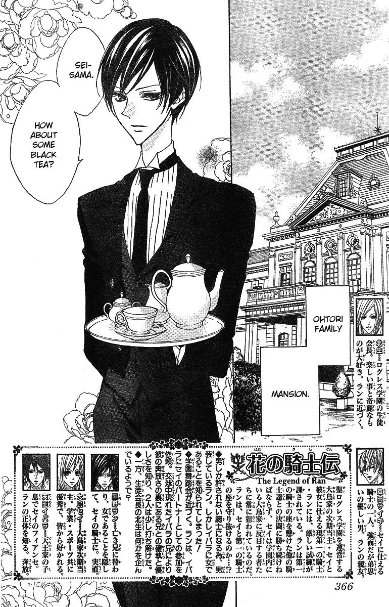 Hana no Kishi Chapter 7 page 2 - Chapter 7