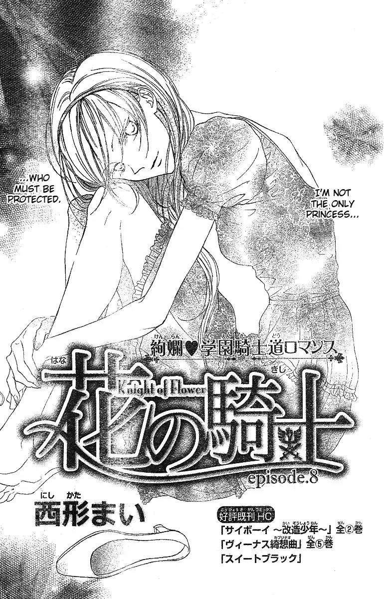 Hana no Kishi Chapter 8 page 1 - Chapter 8