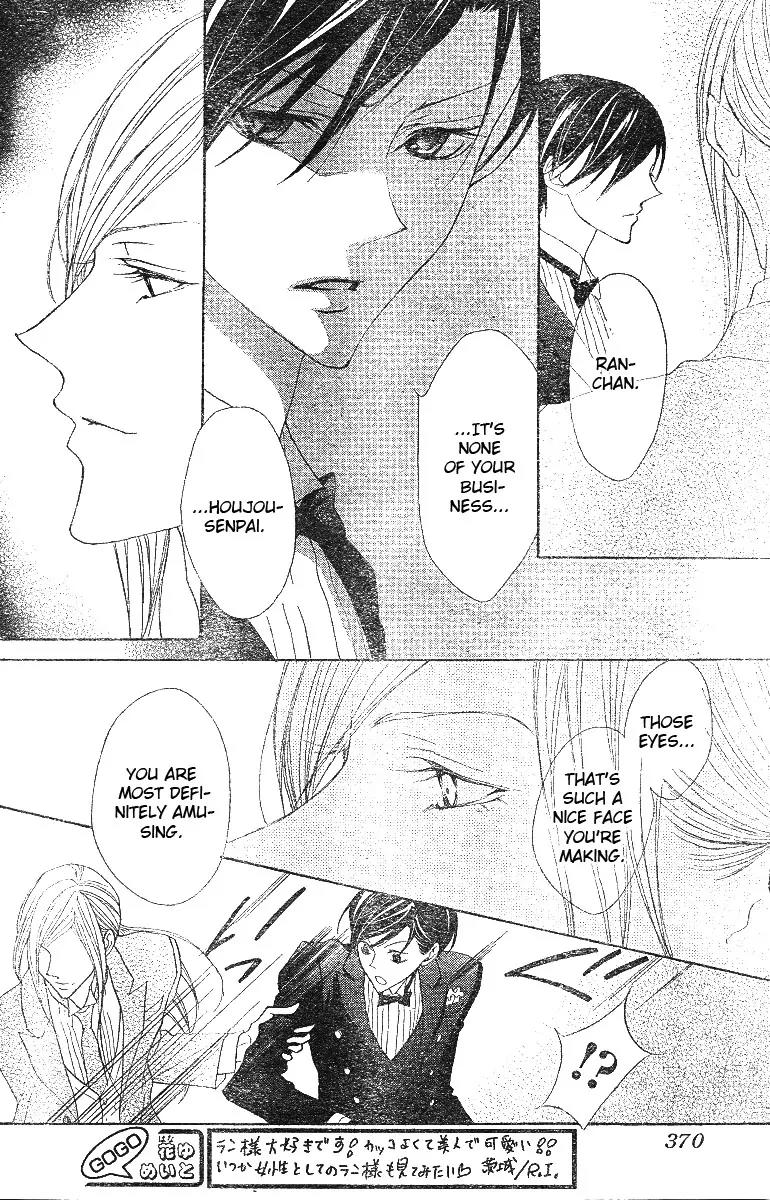 Hana no Kishi Chapter 8 page 12 - Chapter 8