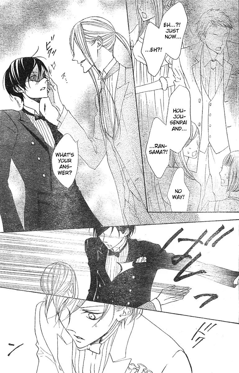 Hana no Kishi Chapter 8 page 17 - Chapter 8