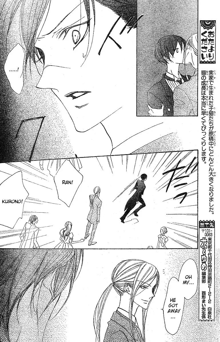 Hana no Kishi Chapter 8 page 18 - Chapter 8