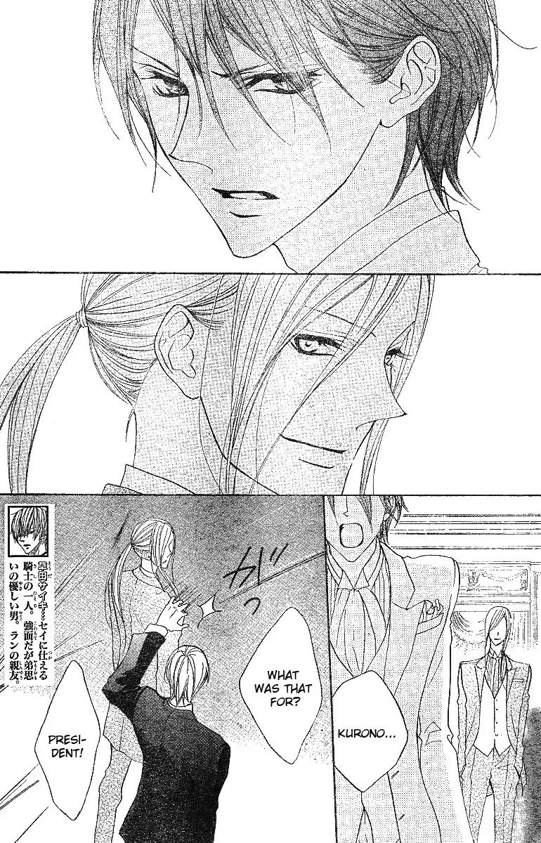 Hana no Kishi Chapter 8 page 19 - Chapter 8