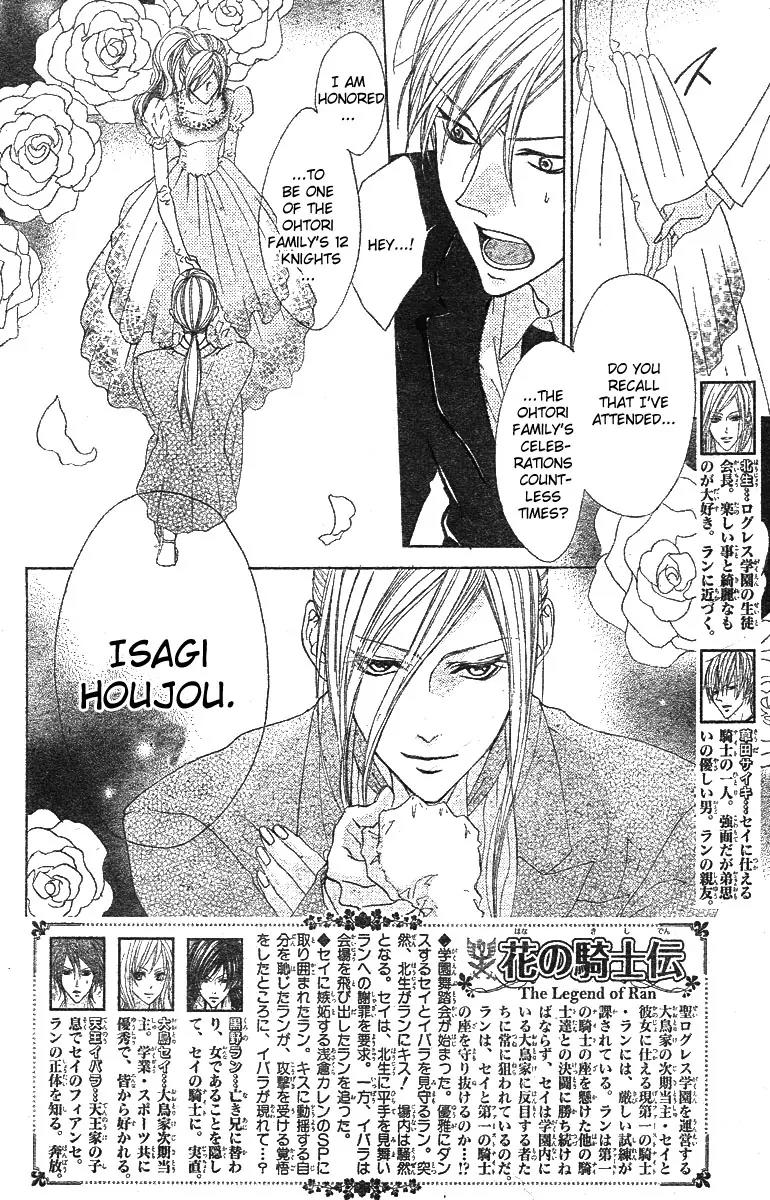 Hana no Kishi Chapter 9 page 3 - Chapter 9