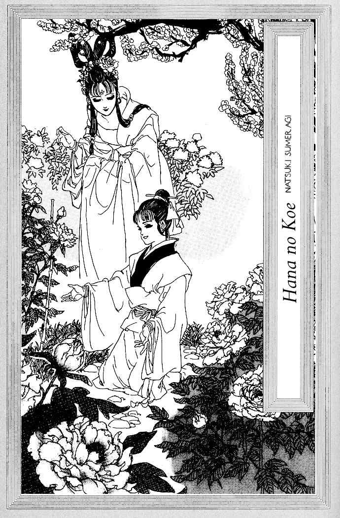 Hana no Koe Chapter 1 page 5 - Chapter 1: The Enchanted Peony