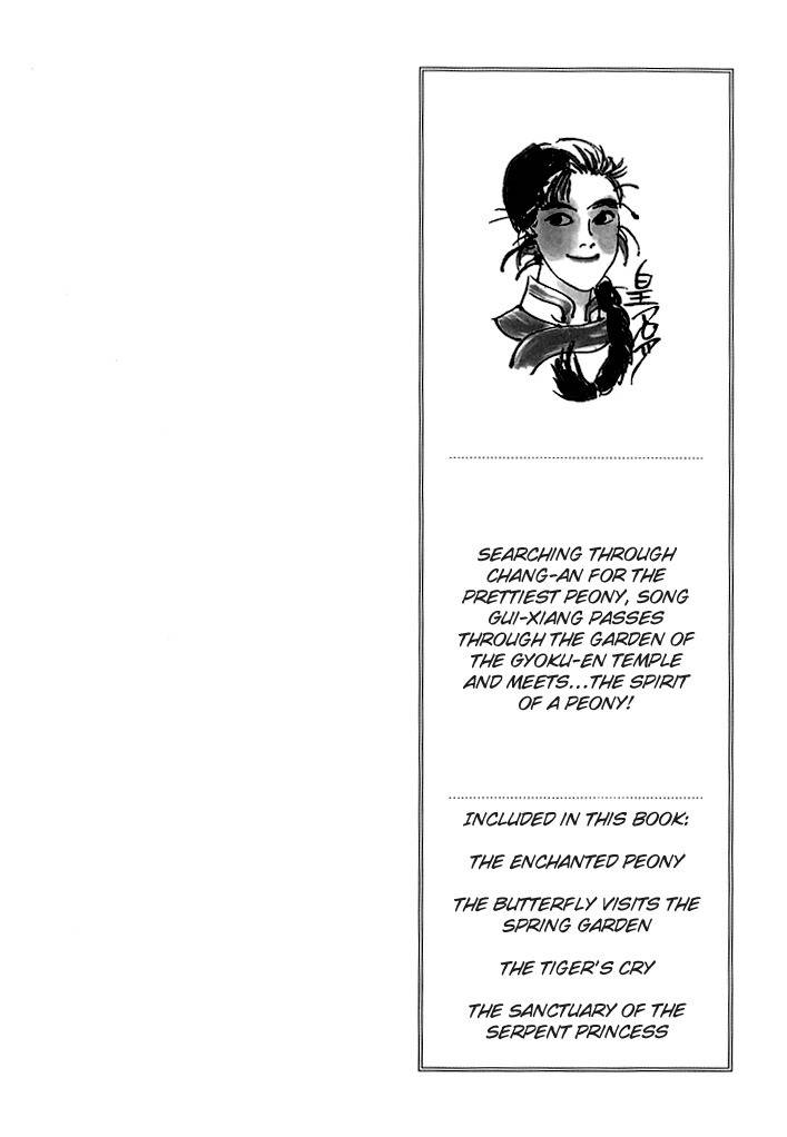Hana no Koe Chapter 1 page 6 - Chapter 1: The Enchanted Peony