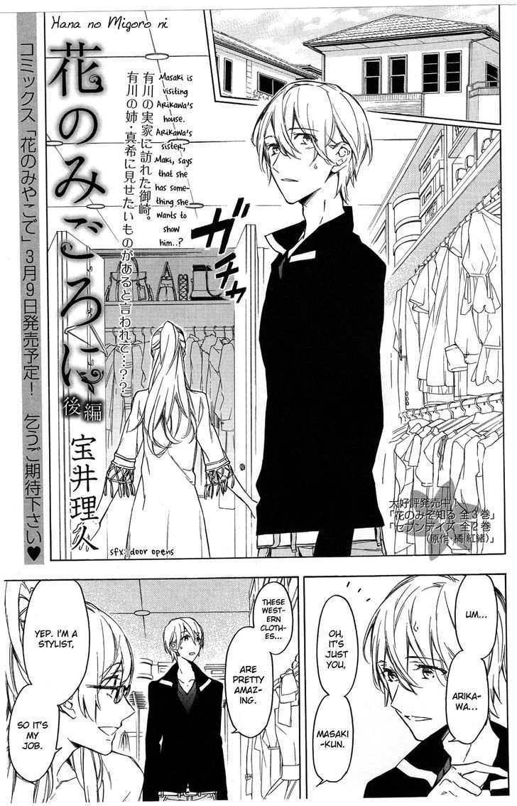 Hana no Migoro ni Chapter 2 page 3 - Chapter 2