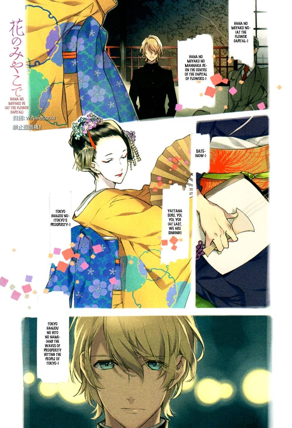 Hana no Miyako de Chapter 1 page 1 - Chapter 1