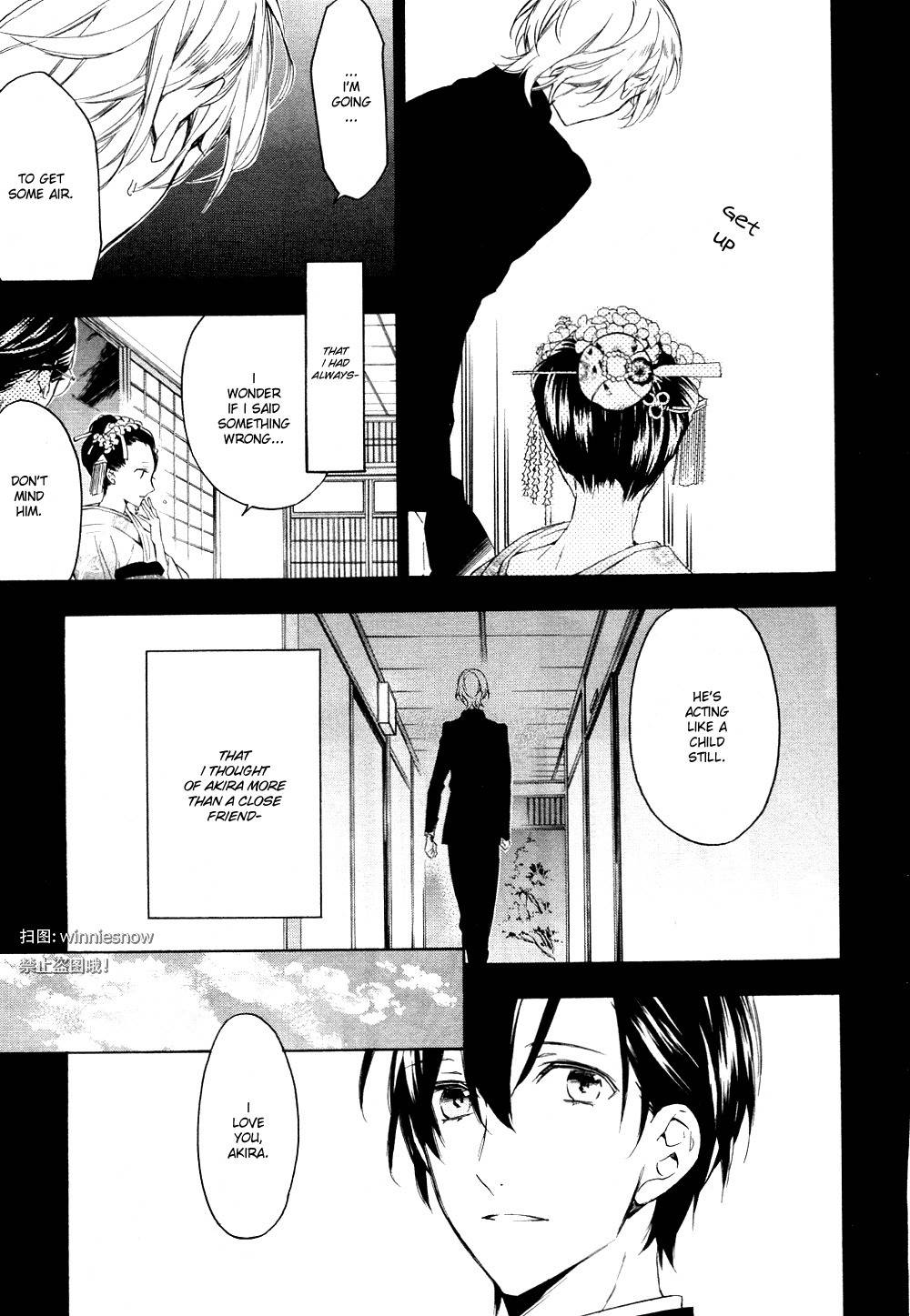 Hana no Miyako de Chapter 1 page 23 - Chapter 1