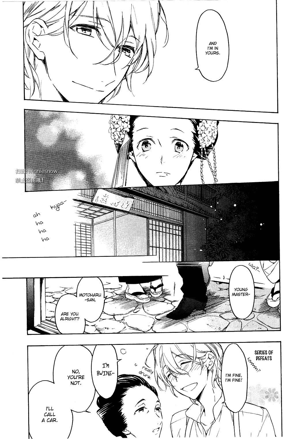 Hana no Miyako de Chapter 1 page 29 - Chapter 1