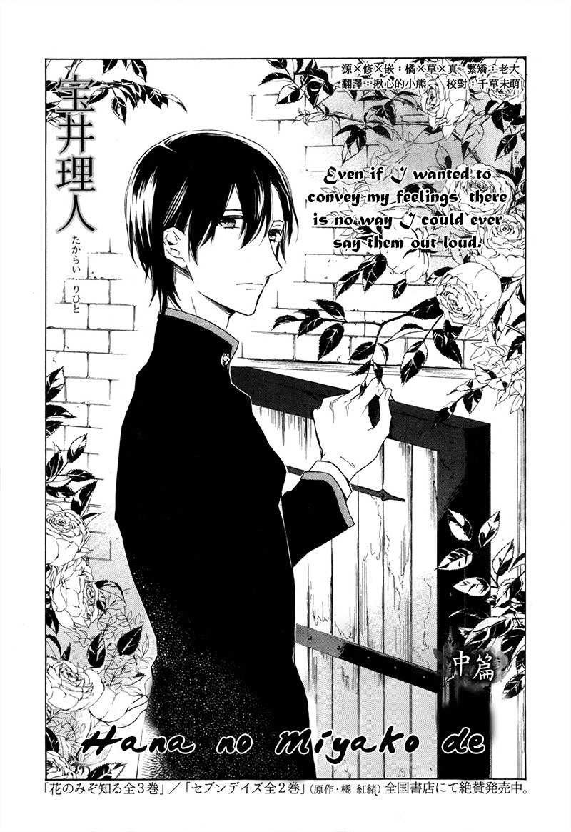 Hana no Miyako de Chapter 2 page 1 - Chapter 2
