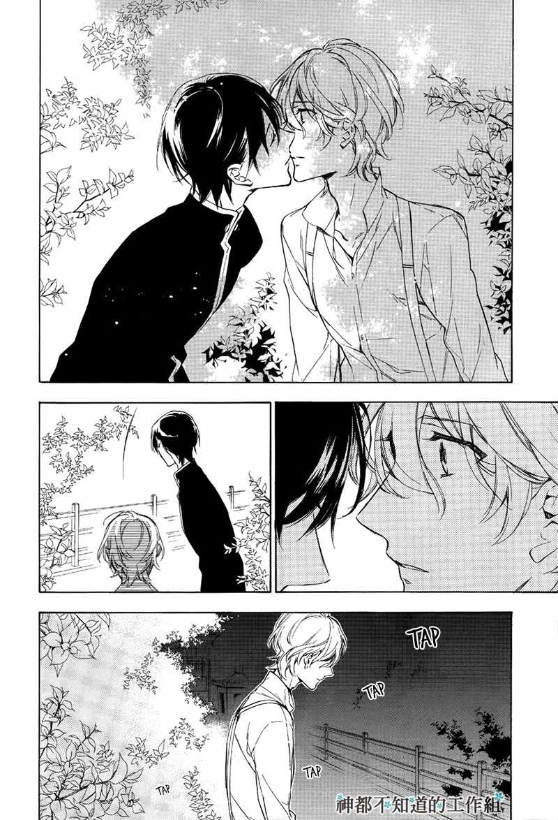 Hana no Miyako de Chapter 2 page 12 - Chapter 2