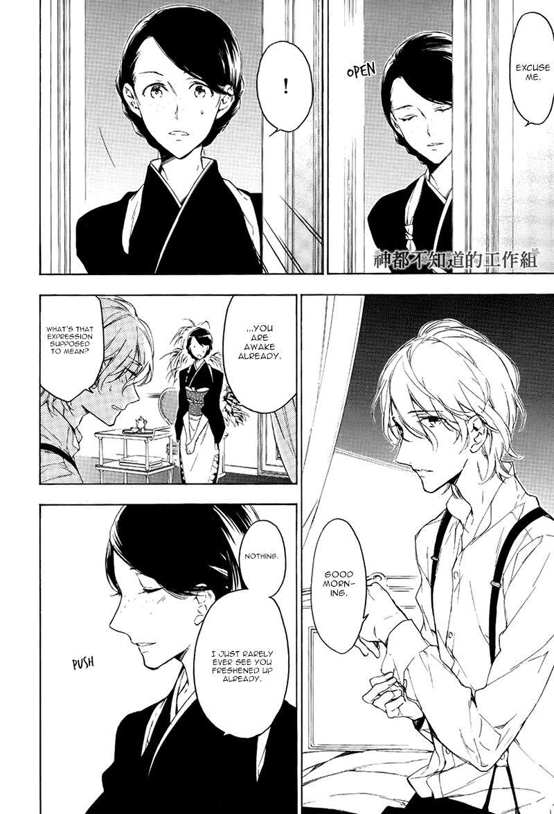 Hana no Miyako de Chapter 2 page 14 - Chapter 2