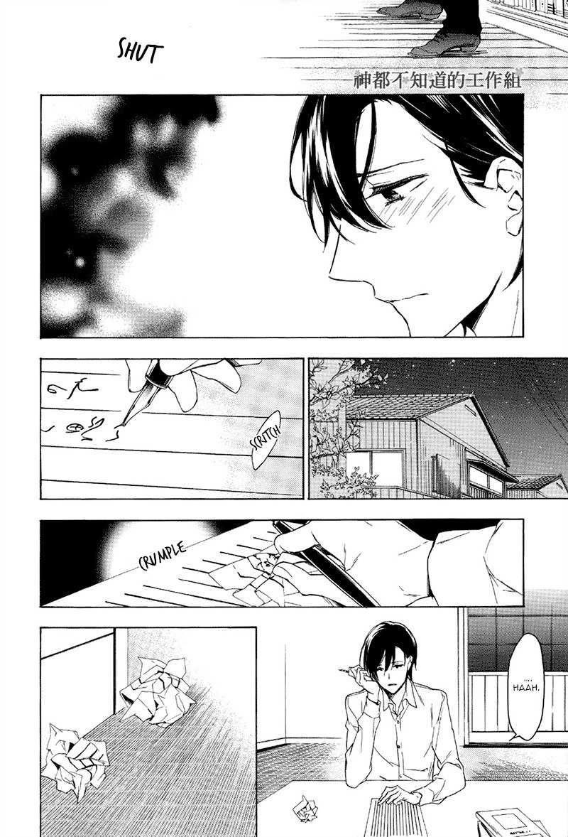 Hana no Miyako de Chapter 2 page 24 - Chapter 2
