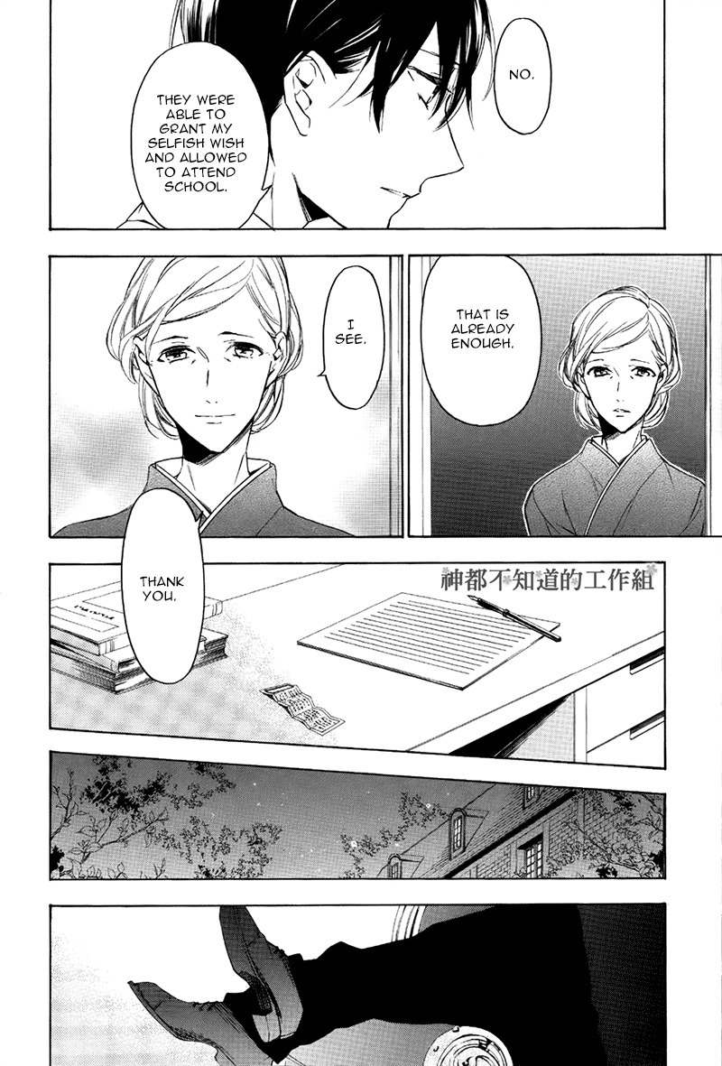 Hana no Miyako de Chapter 2 page 26 - Chapter 2