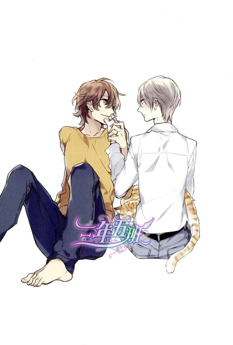 Hana no Miyako de Chapter 3.5 page 10 - Chapter 3.5: Extra