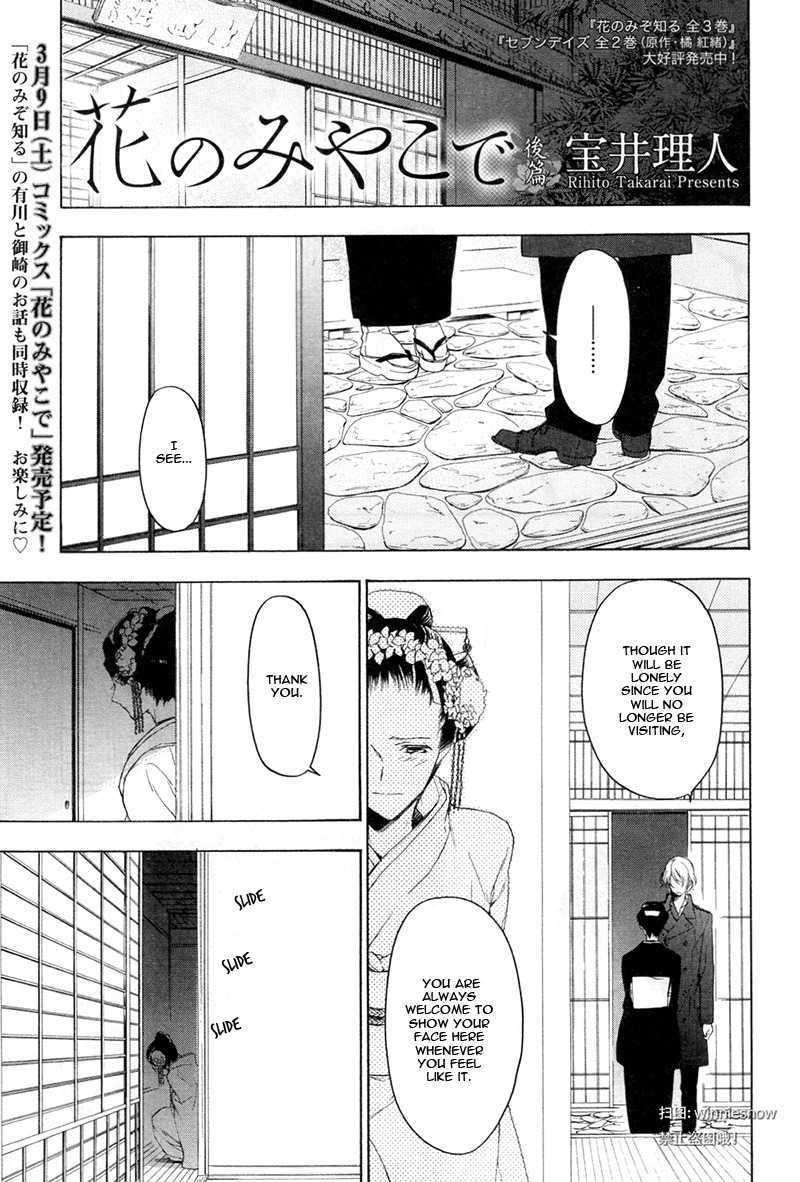 Hana no Miyako de Chapter 3 page 1 - Chapter 3